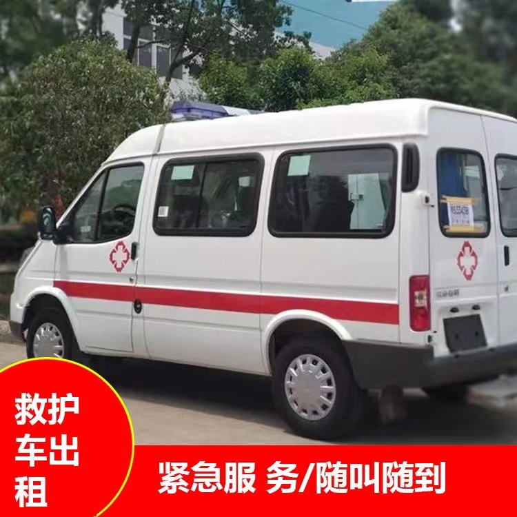 费县跨市救护车护送转院租赁